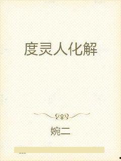 吃瓜人的所有小说作品集,穿越时空的奇幻美食之旅