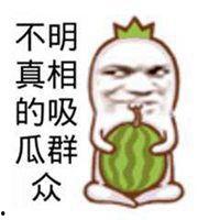 娱乐吃瓜酱微信头像图片,揭秘明星幕后故事，带你领略娱乐圈风云变幻